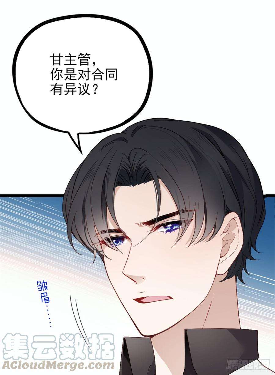 萌宝一加一八话 寻觅忆中人