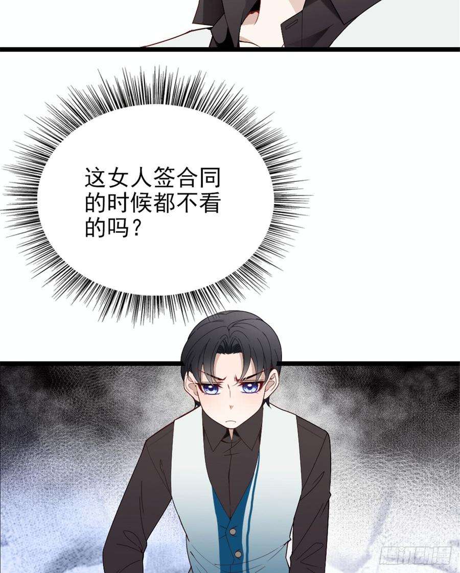 萌宝一加一八话 寻觅忆中人