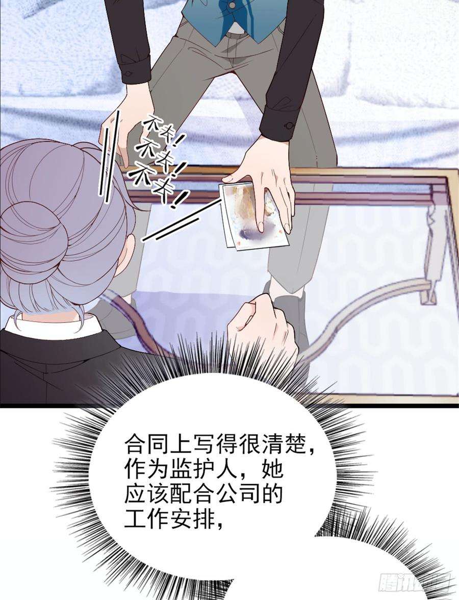 萌宝一加一八话 寻觅忆中人