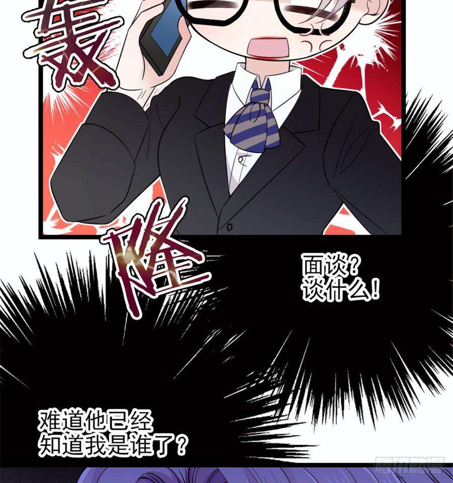 萌宝一加一八话 寻觅忆中人