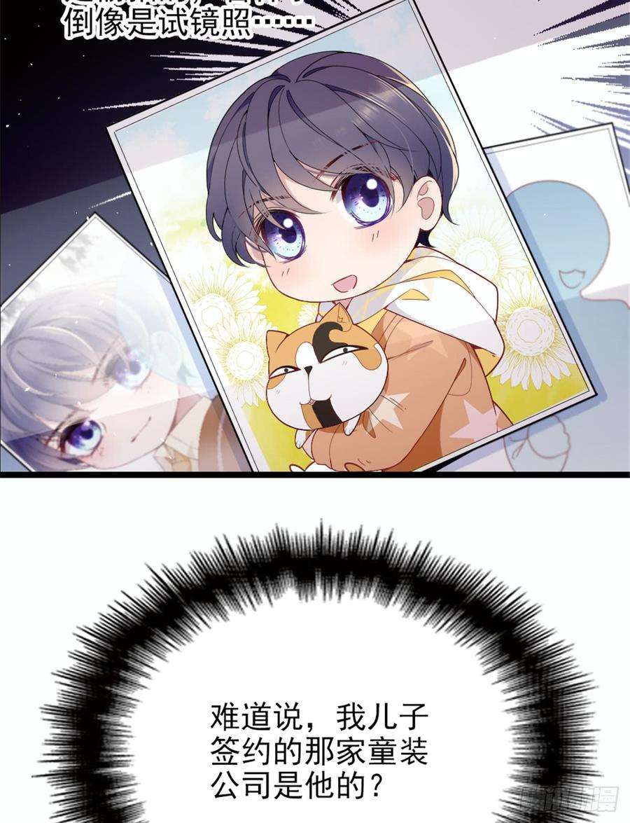 萌宝一加一八话 寻觅忆中人