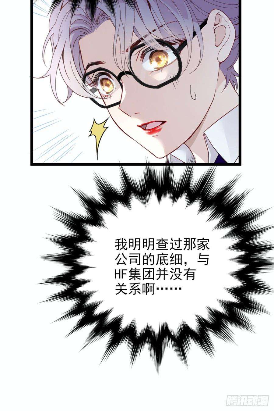 萌宝一加一八话 寻觅忆中人