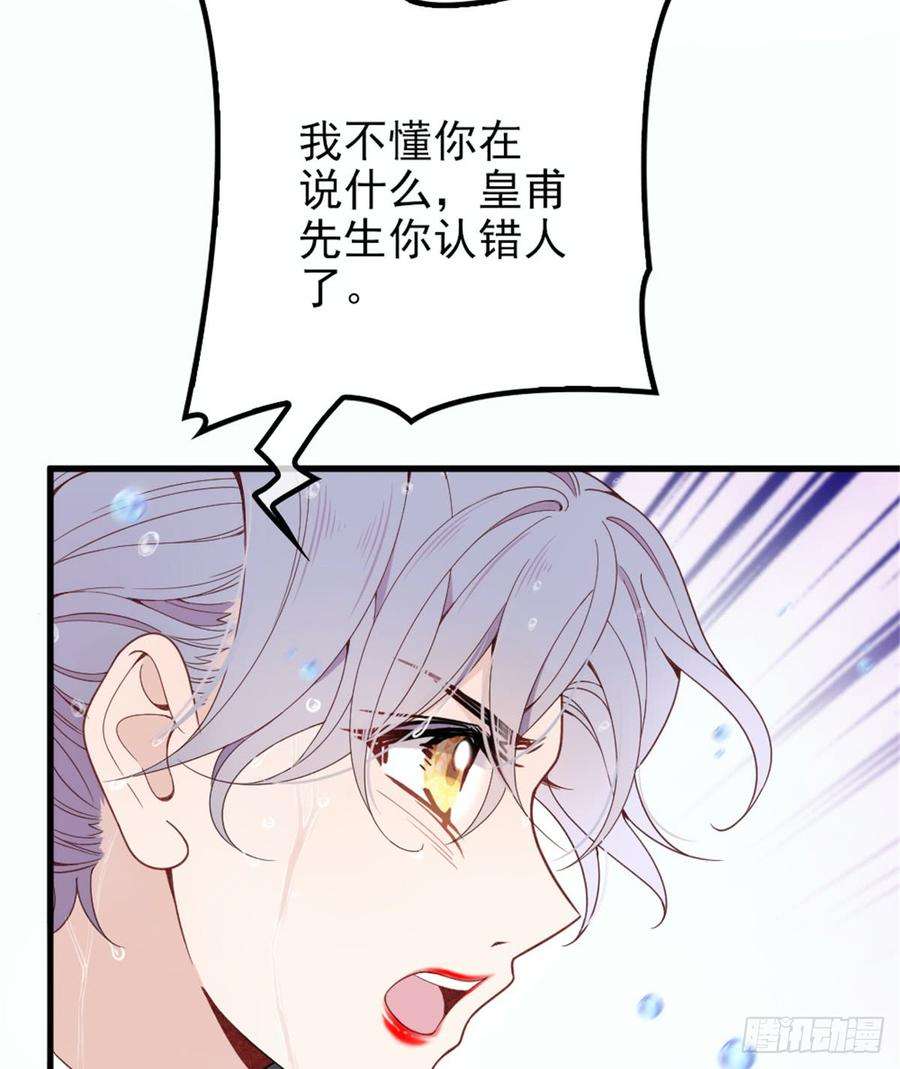 萌宝一加一八话 寻觅忆中人