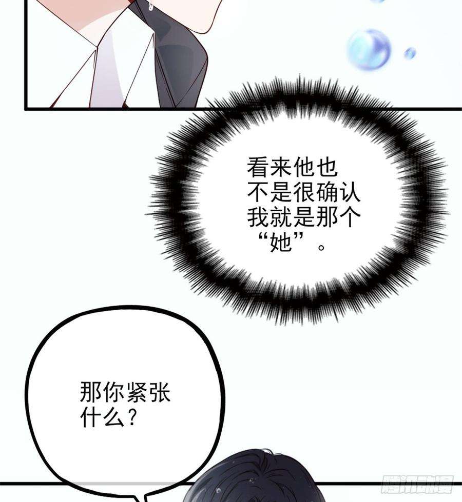 萌宝一加一八话 寻觅忆中人