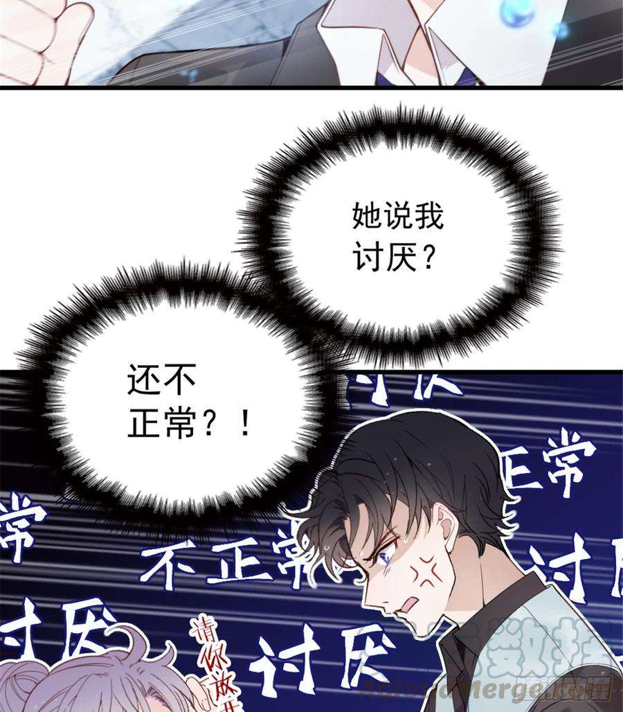 萌宝一加一八话 寻觅忆中人