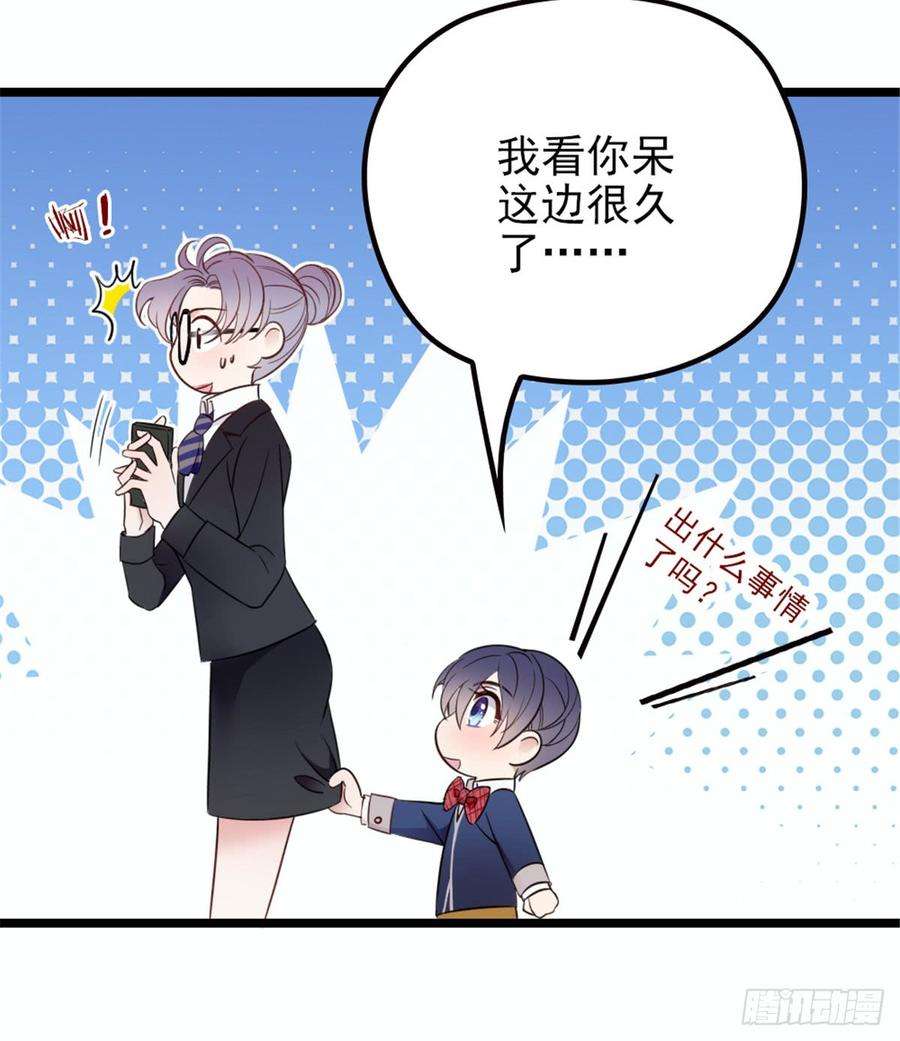 萌宝一加一八话 寻觅忆中人