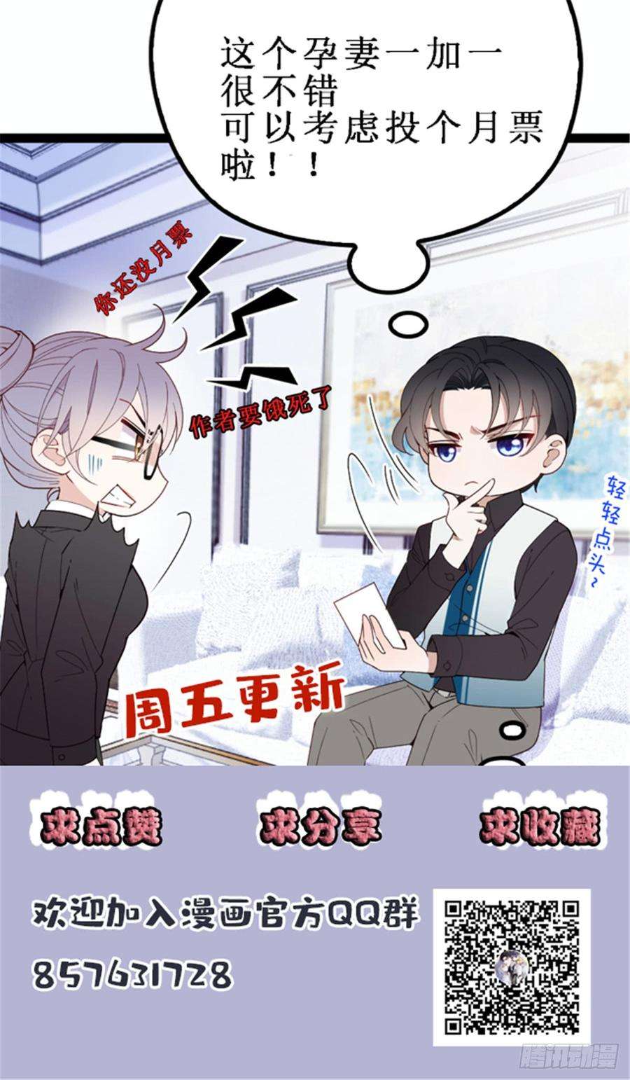 萌宝一加一八话 寻觅忆中人