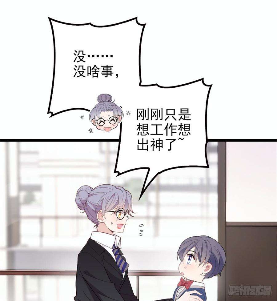 萌宝一加一八话 寻觅忆中人