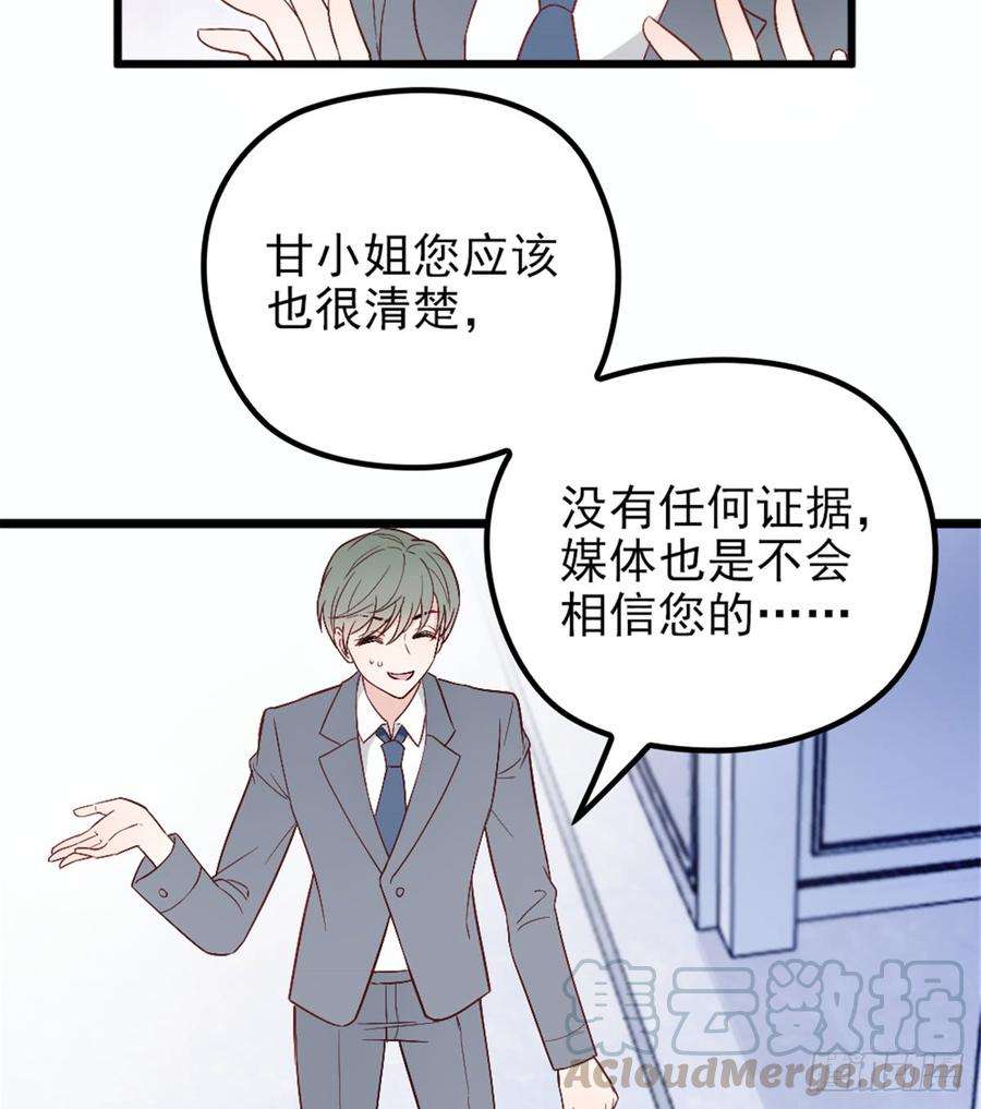 萌宝一加一九话 何以不相认