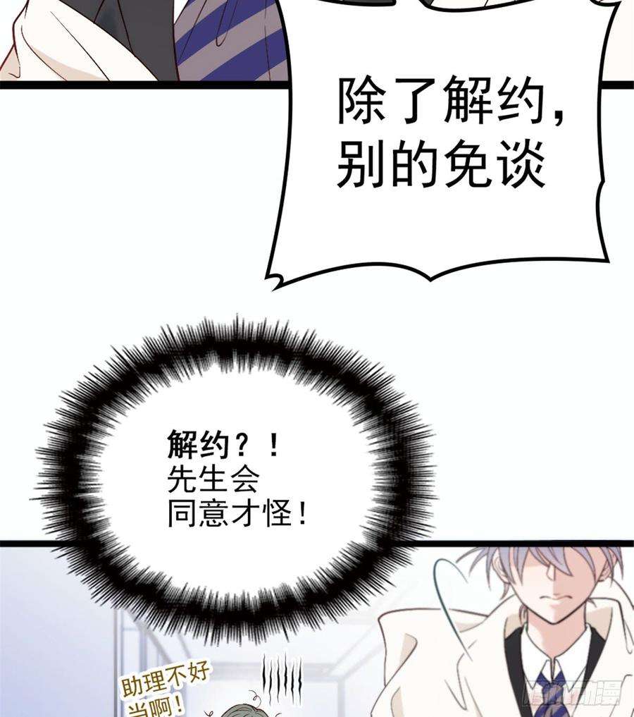 萌宝一加一九话 何以不相认