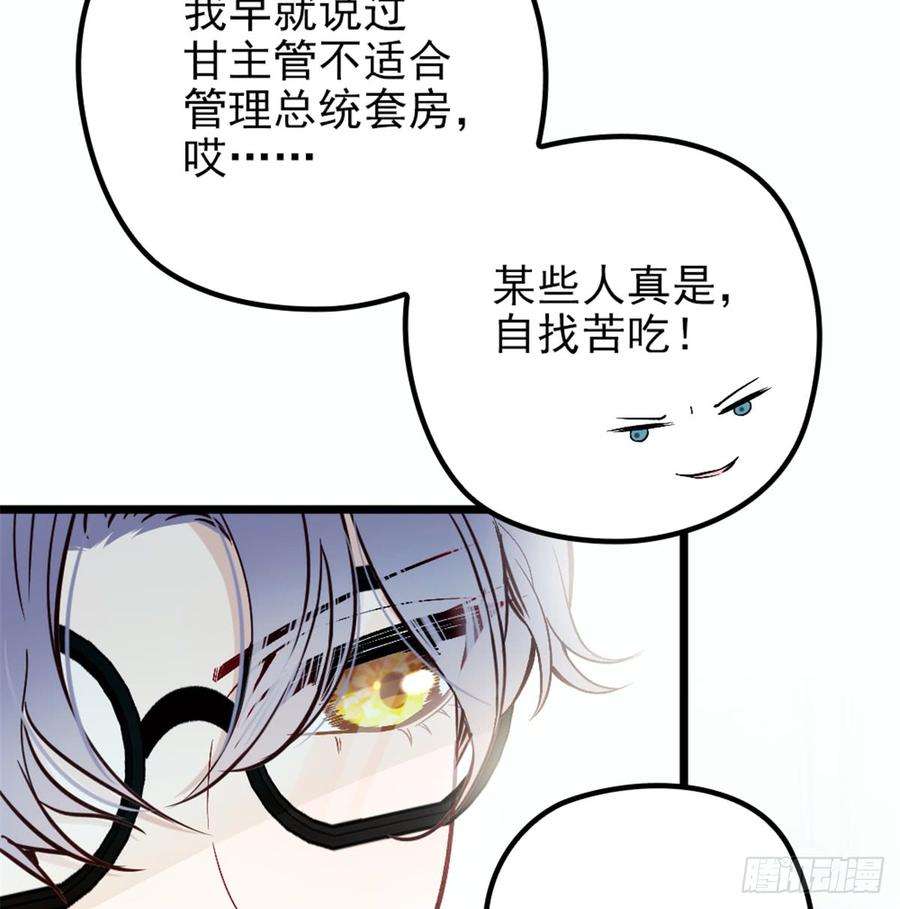 萌宝一加一九话 何以不相认
