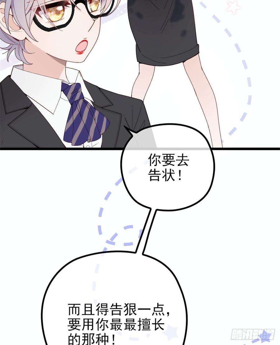 萌宝一加一九话 何以不相认