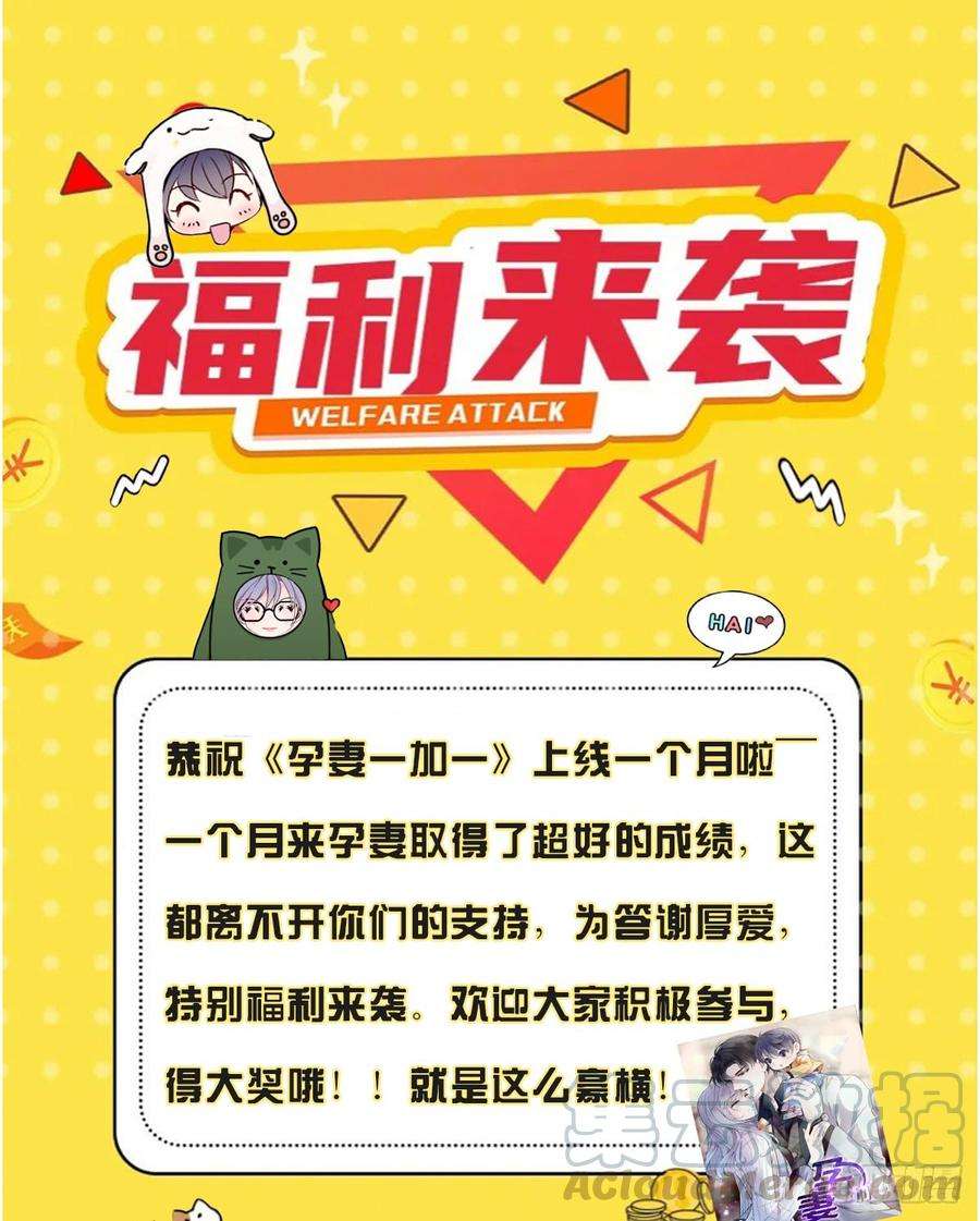 萌宝一加一福利来袭