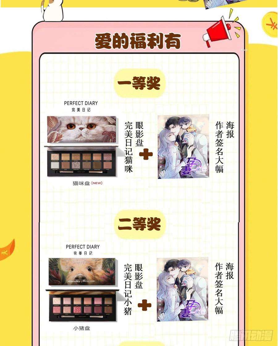 萌宝一加一福利来袭
