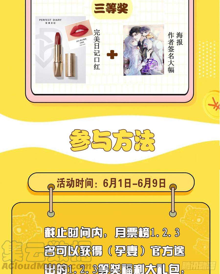 萌宝一加一福利来袭
