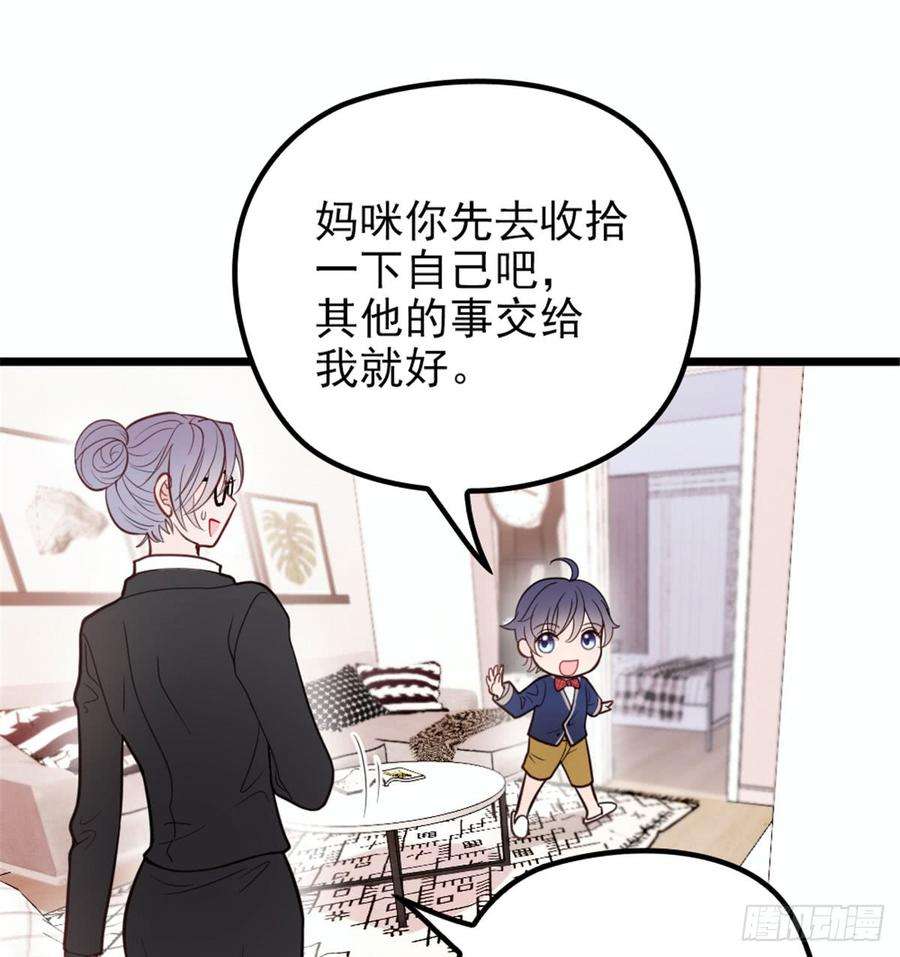 萌宝一加一十一话 彼岸花有始