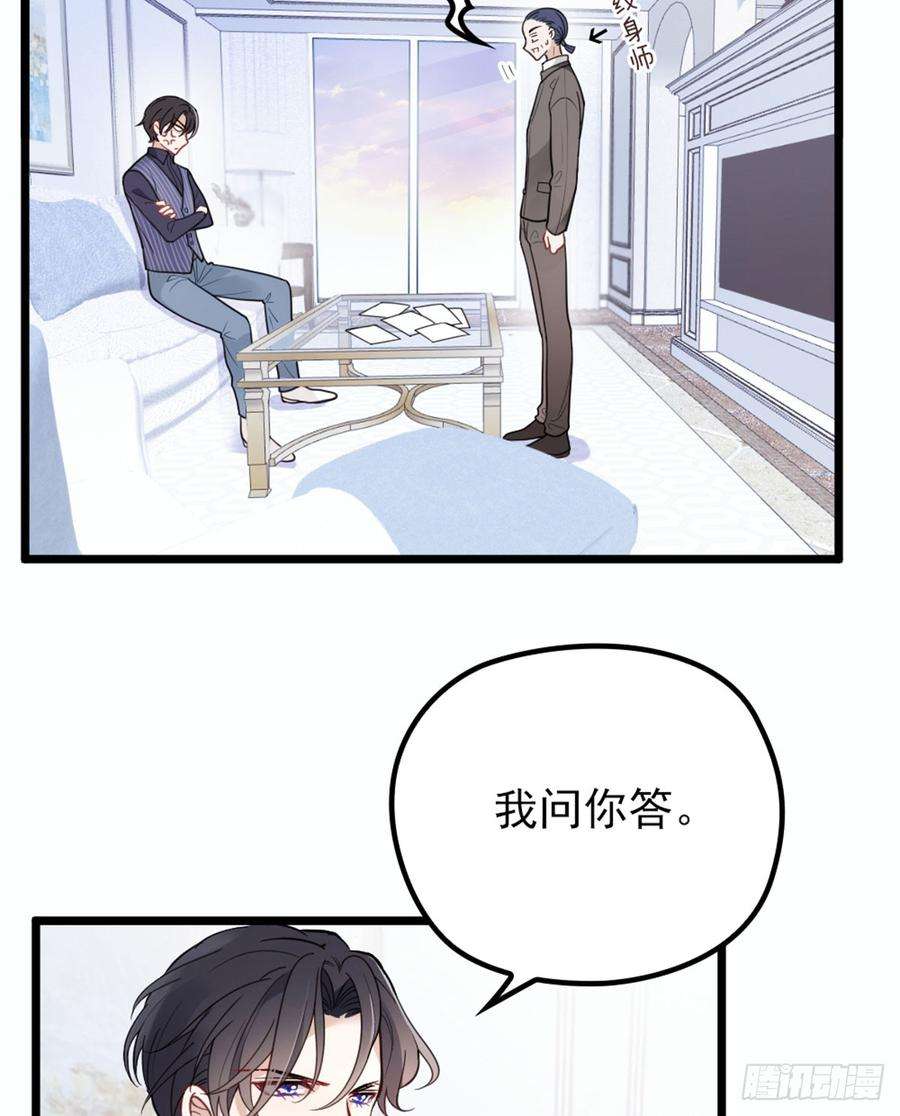 萌宝一加一十一话 彼岸花有始