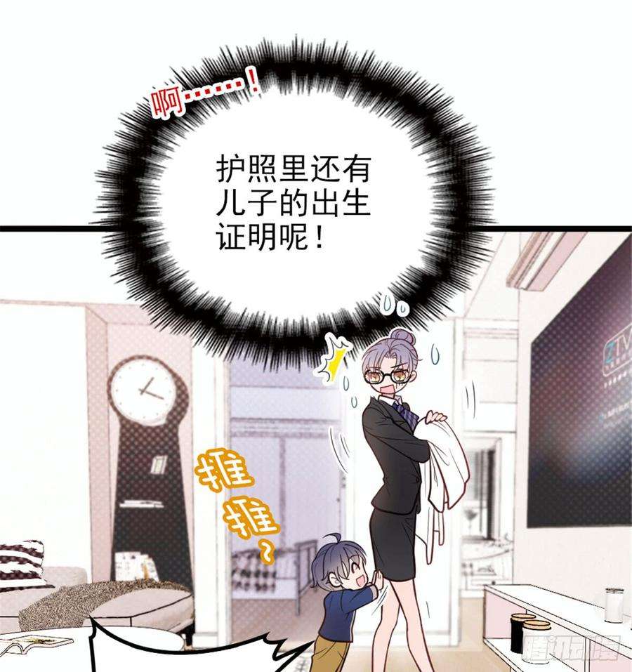 萌宝一加一十一话 彼岸花有始