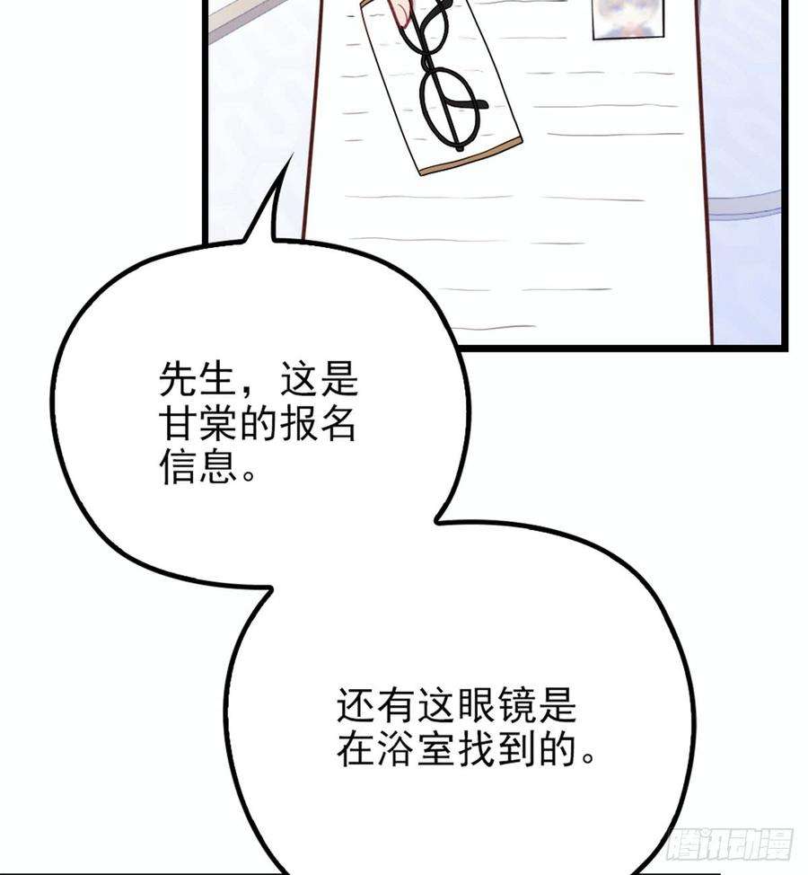 萌宝一加一十一话 彼岸花有始