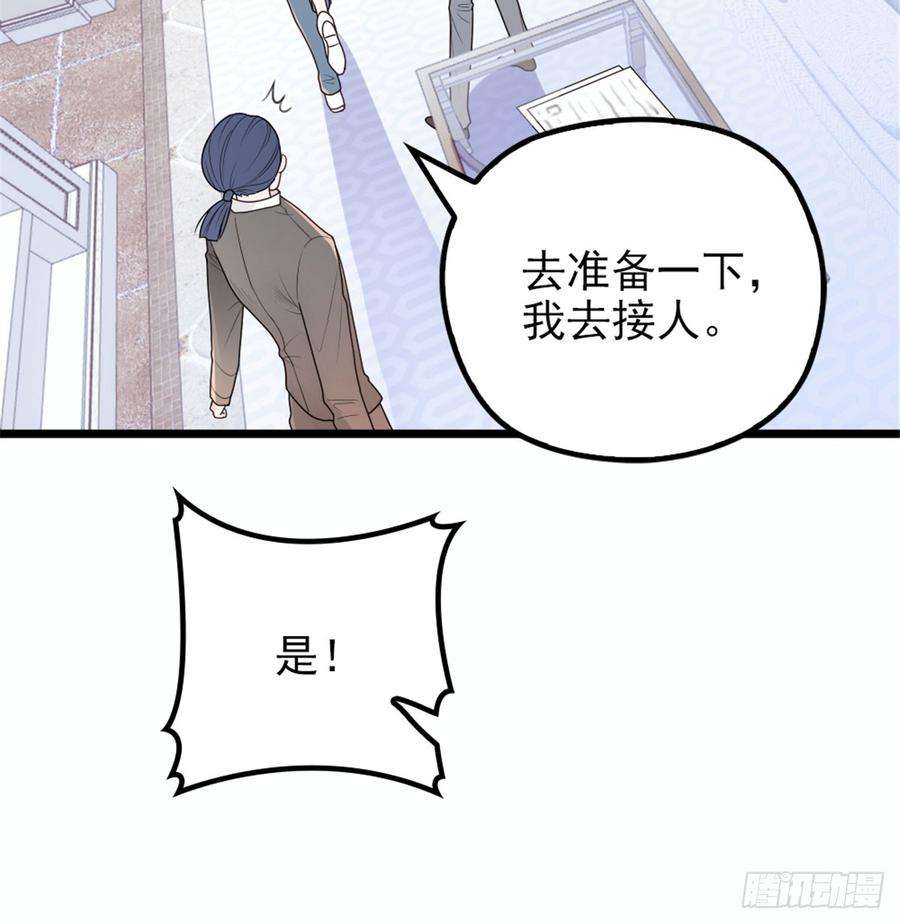 萌宝一加一十一话 彼岸花有始