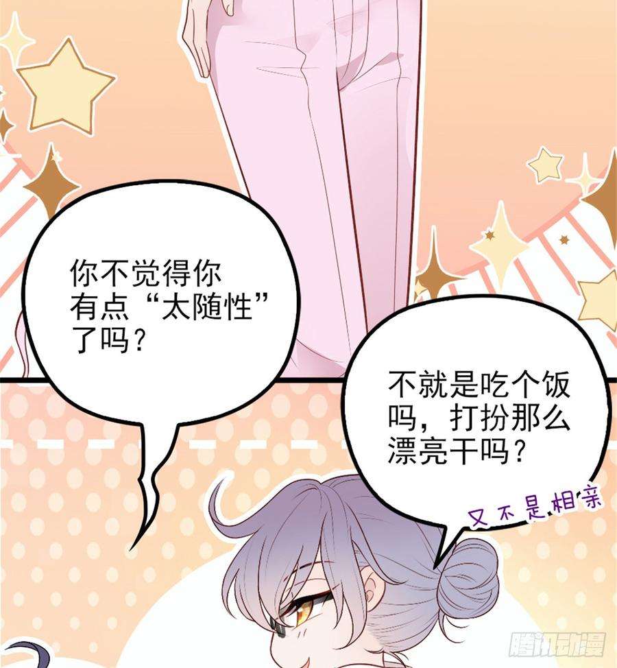萌宝一加一十一话 彼岸花有始