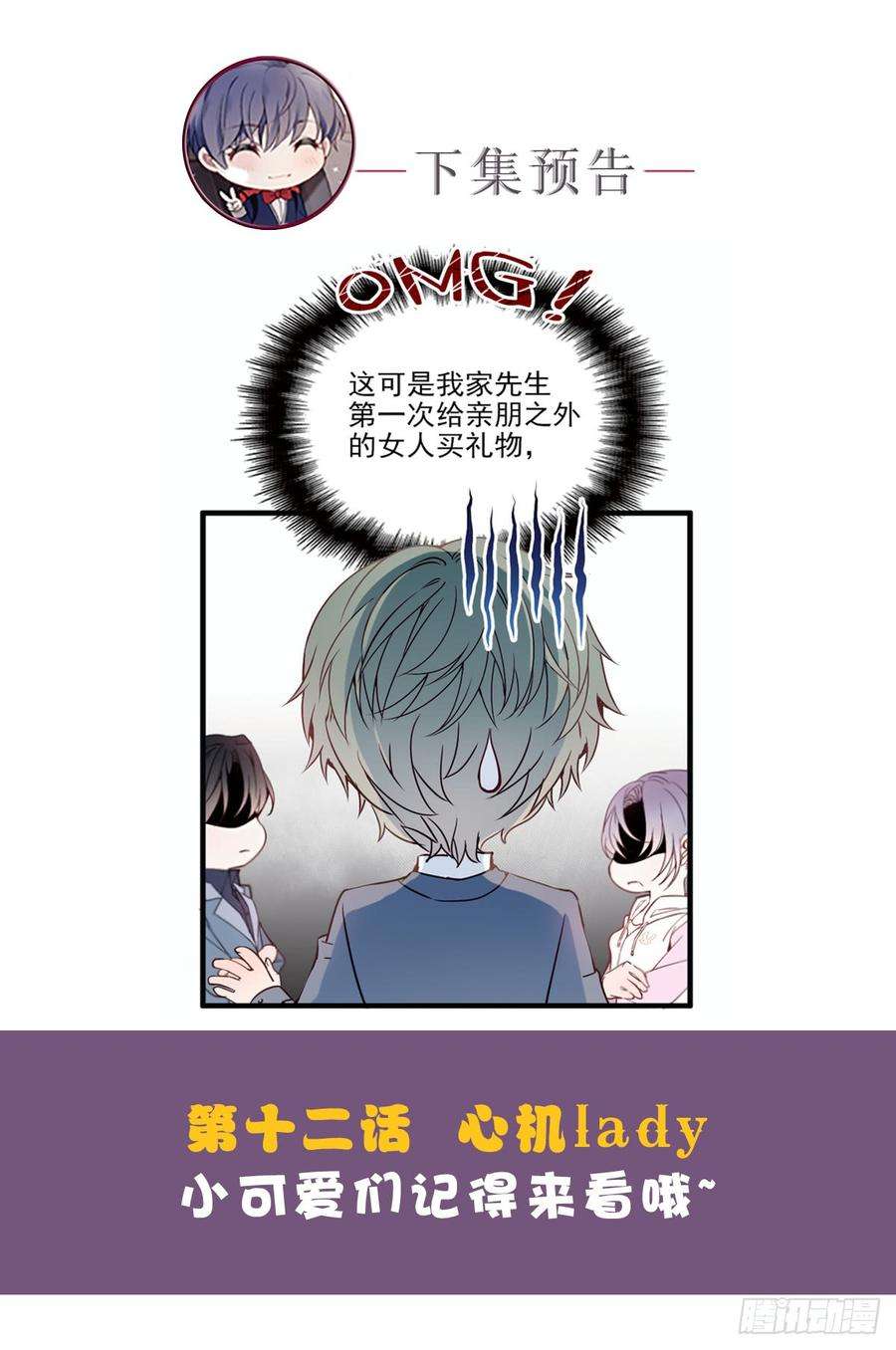 萌宝一加一十一话 彼岸花有始