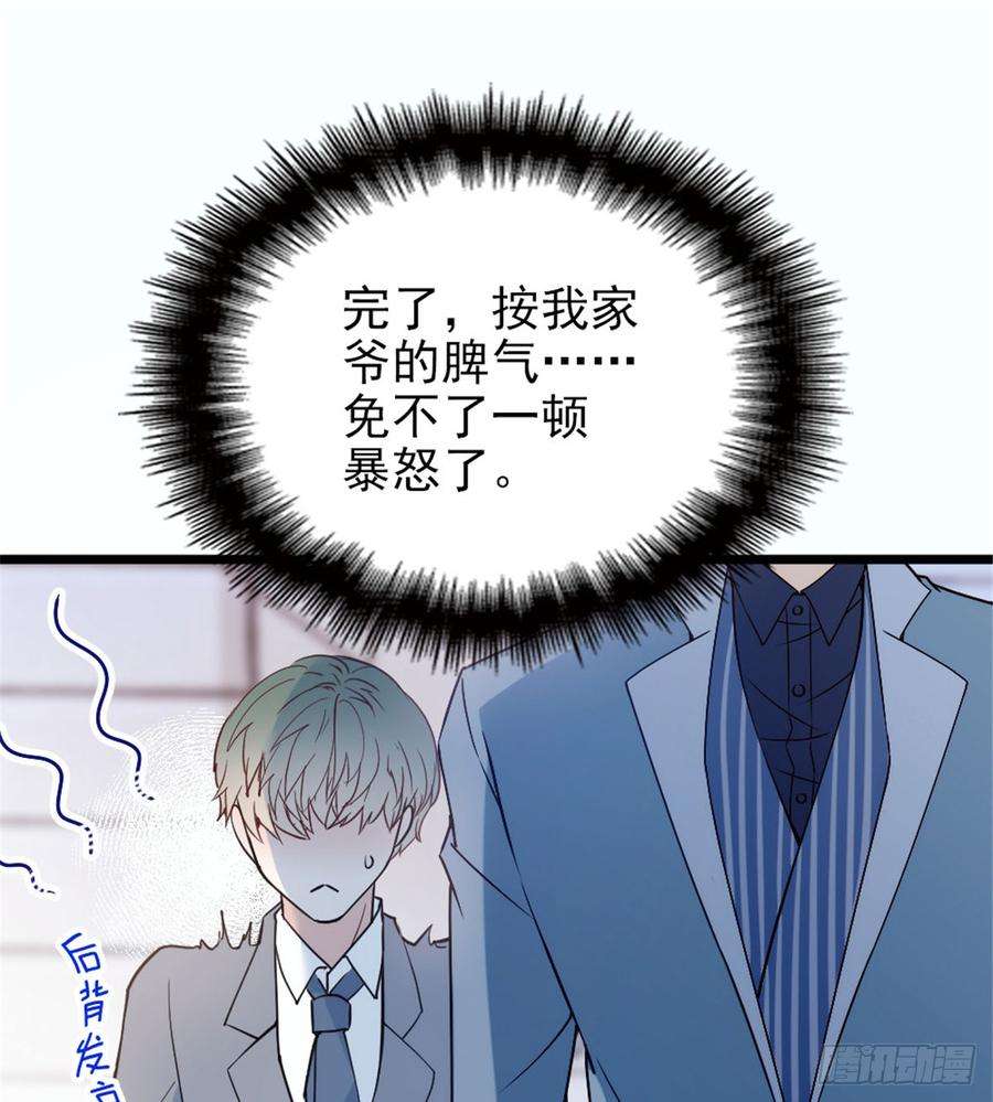 萌宝一加一十二话 心机lady