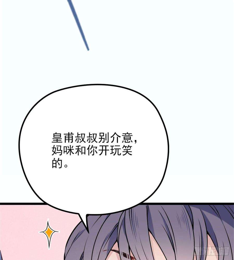 萌宝一加一十二话 心机lady