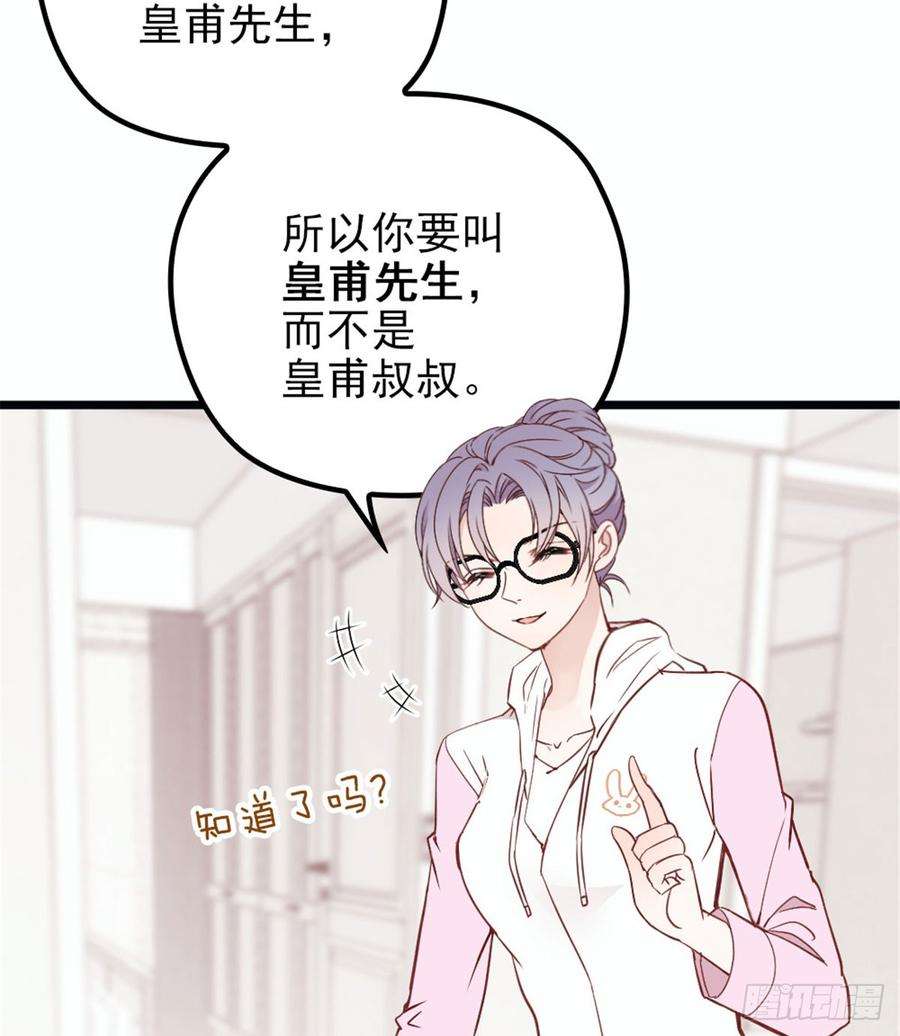 萌宝一加一十二话 心机lady