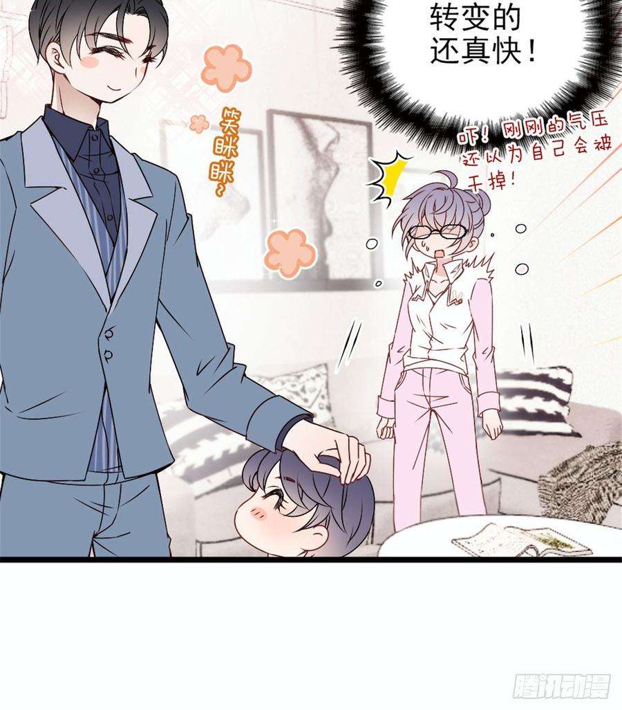 萌宝一加一十二话 心机lady