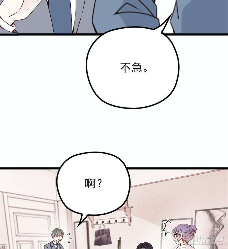 萌宝一加一十二话 心机lady