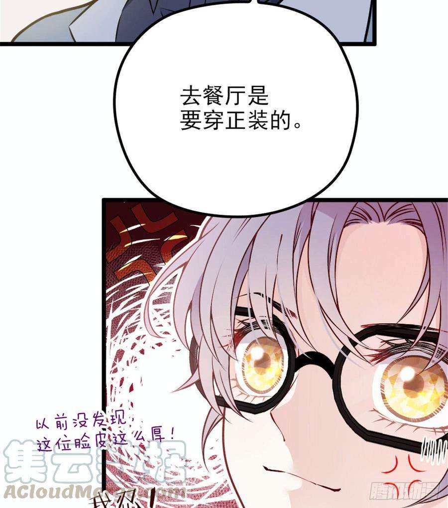 萌宝一加一十二话 心机lady