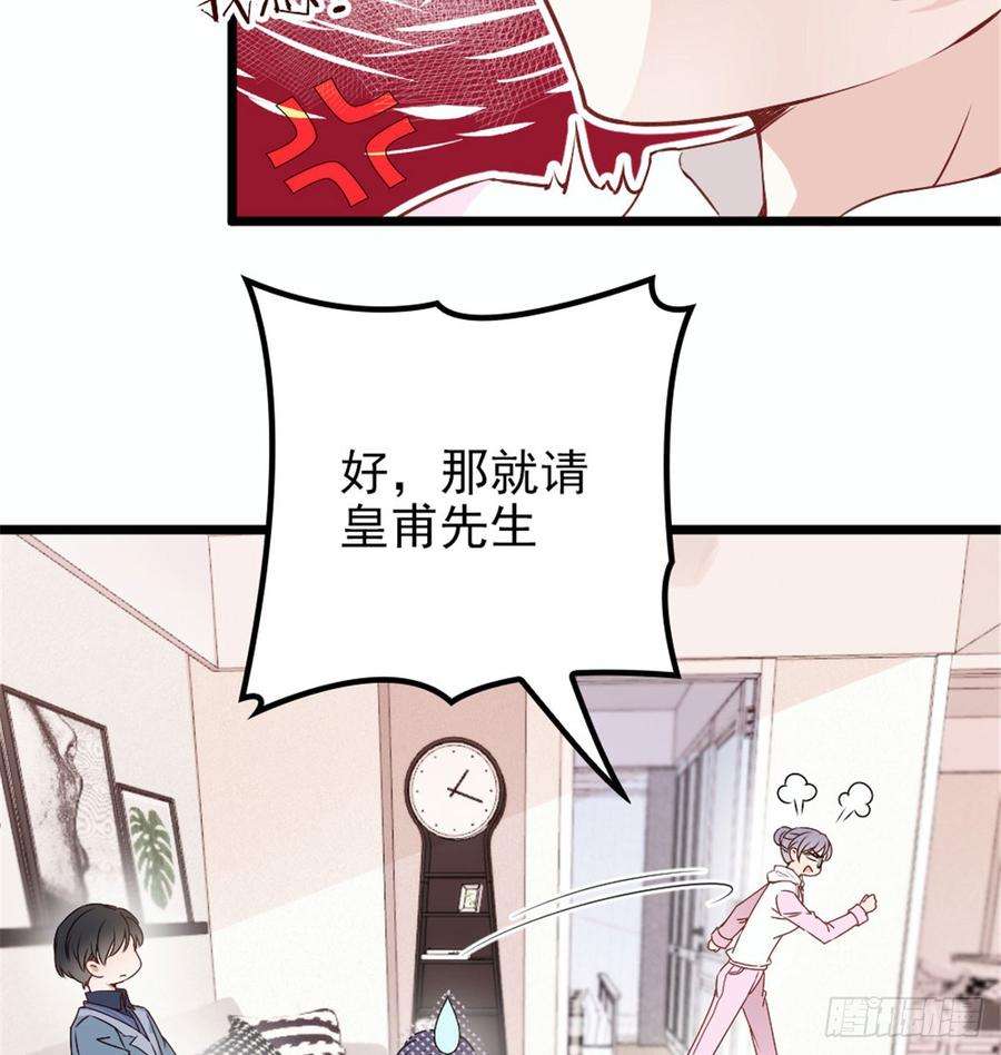 萌宝一加一十二话 心机lady