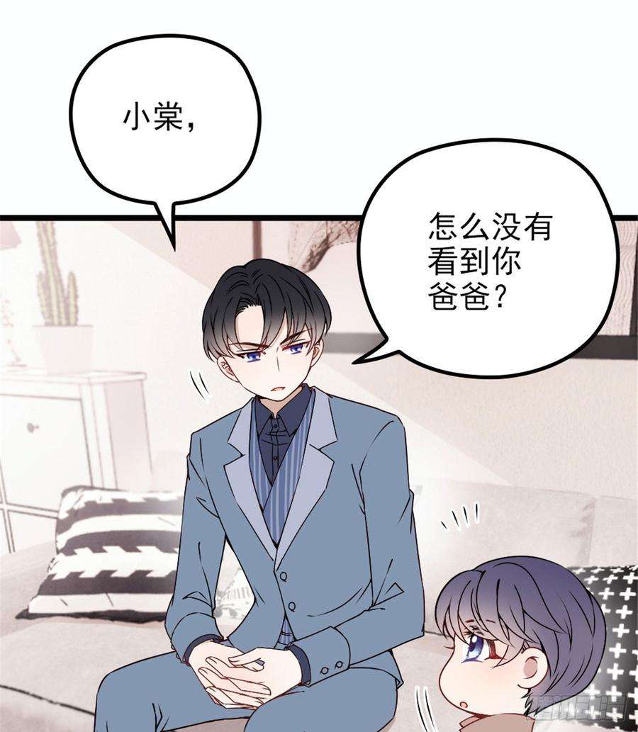 萌宝一加一十二话 心机lady