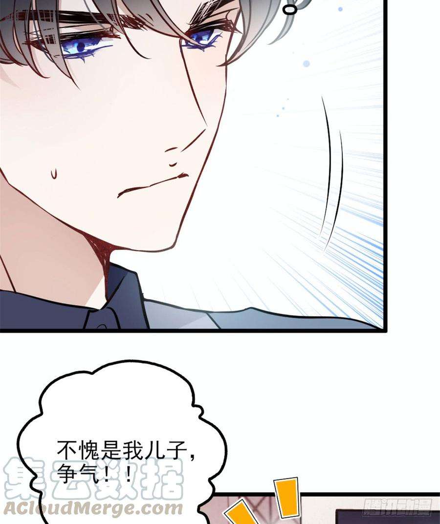 萌宝一加一十二话 心机lady