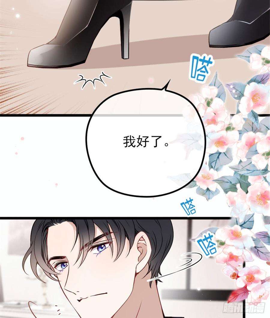 萌宝一加一十二话 心机lady