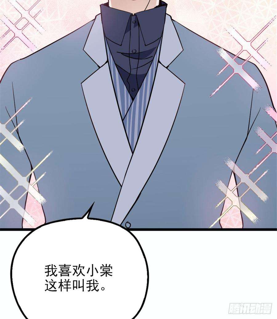 萌宝一加一十二话 心机lady