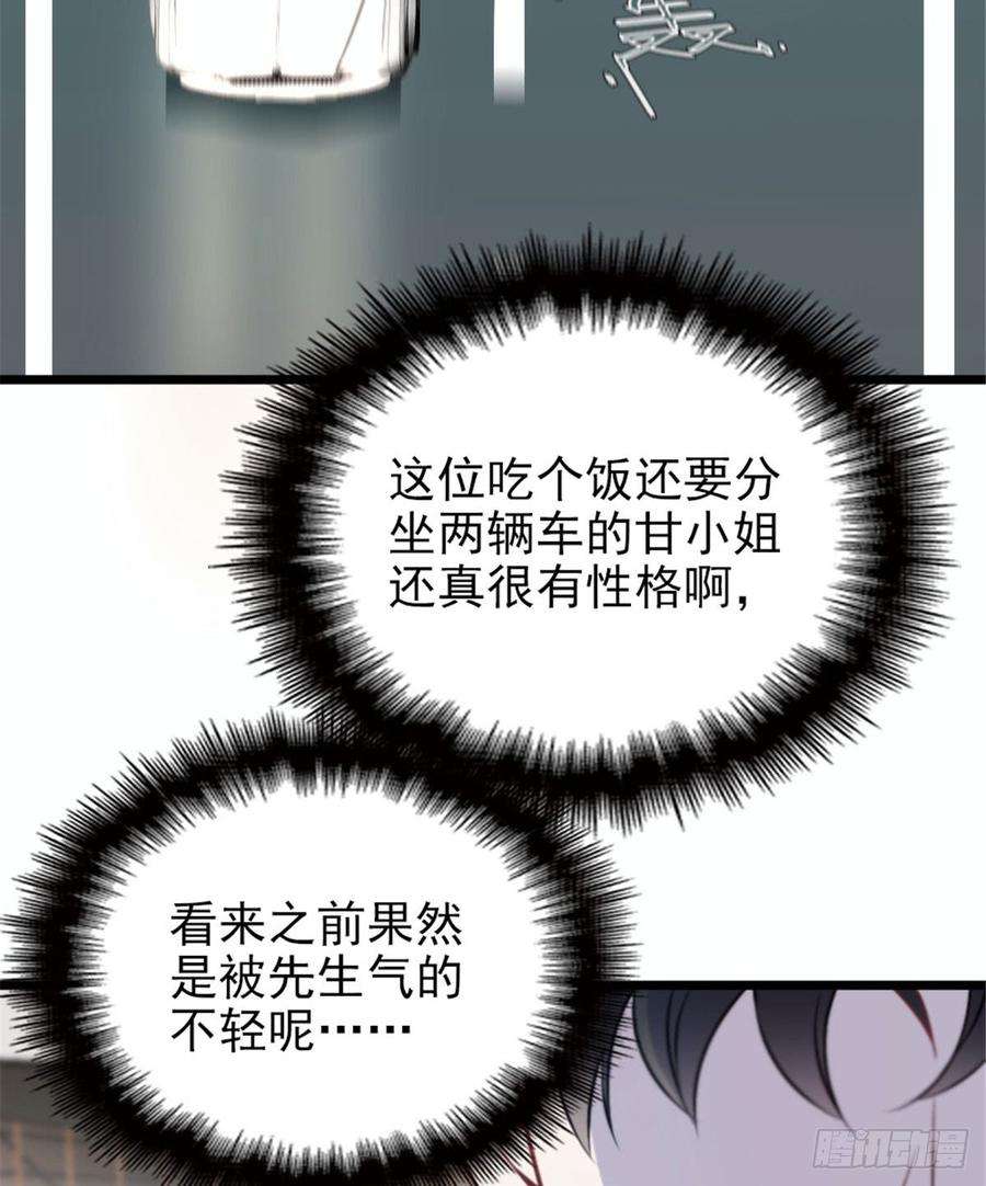 萌宝一加一十二话 心机lady