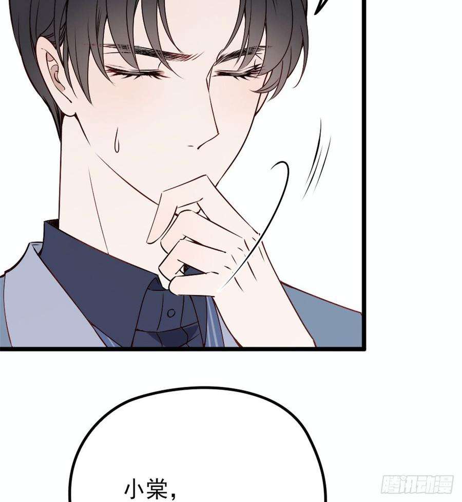 萌宝一加一十二话 心机lady