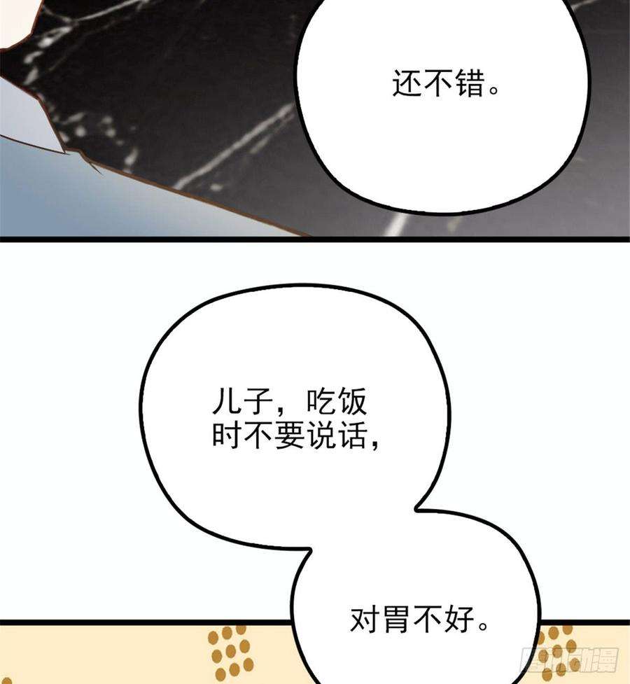 萌宝一加一十二话 心机lady