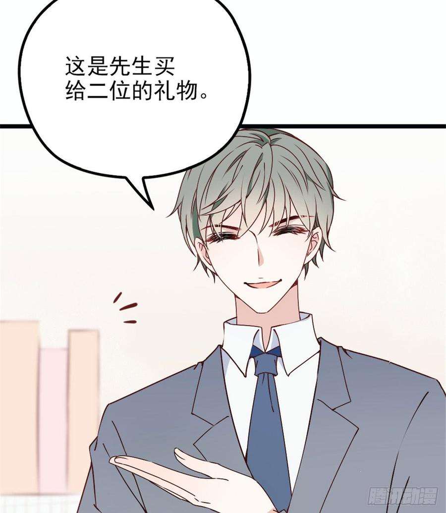 萌宝一加一十二话 心机lady