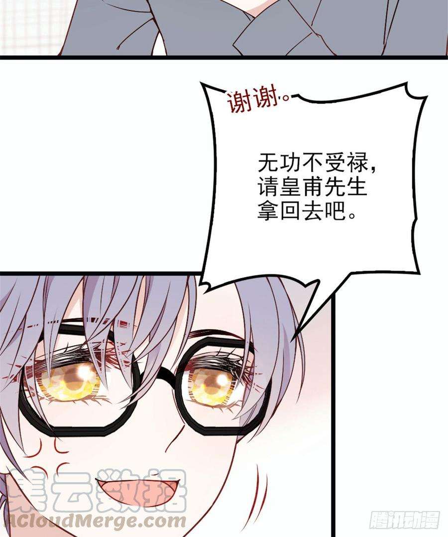 萌宝一加一十二话 心机lady