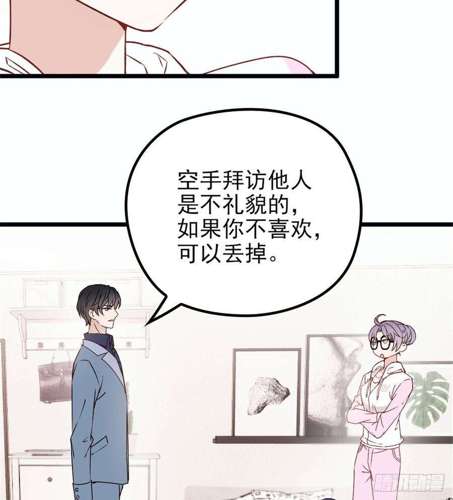 萌宝一加一十二话 心机lady