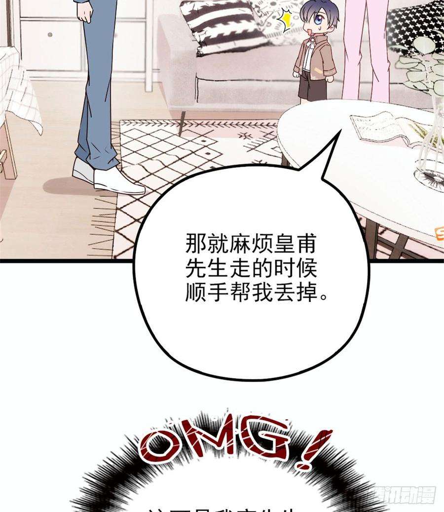 萌宝一加一十二话 心机lady
