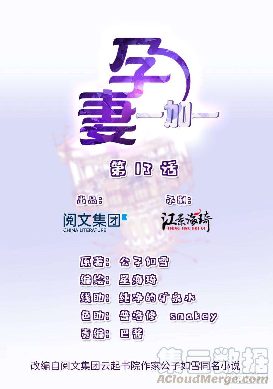 萌宝一加一十三话 醋海生波