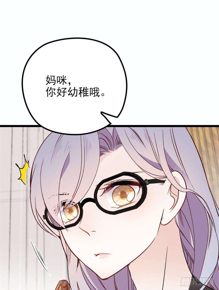 萌宝一加一十三话 醋海生波