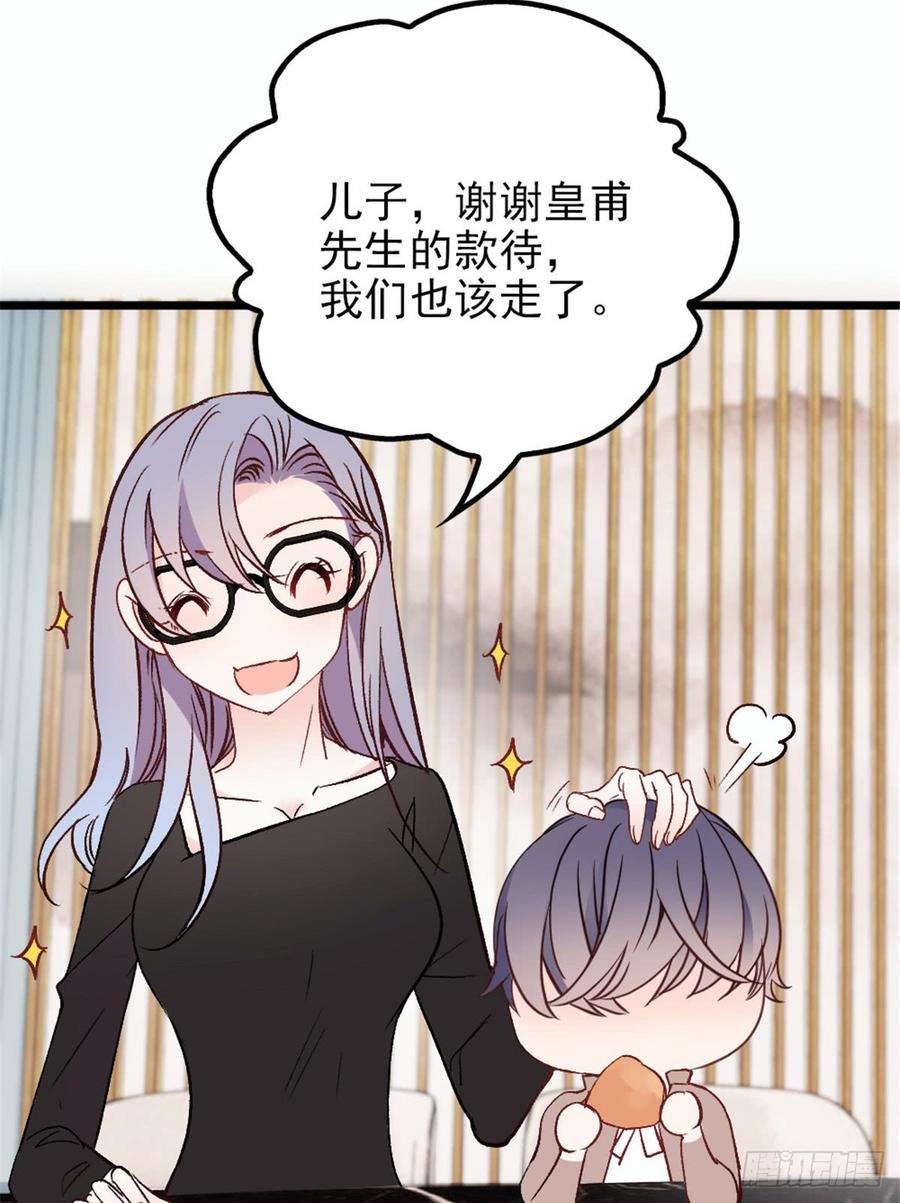 萌宝一加一十三话 醋海生波