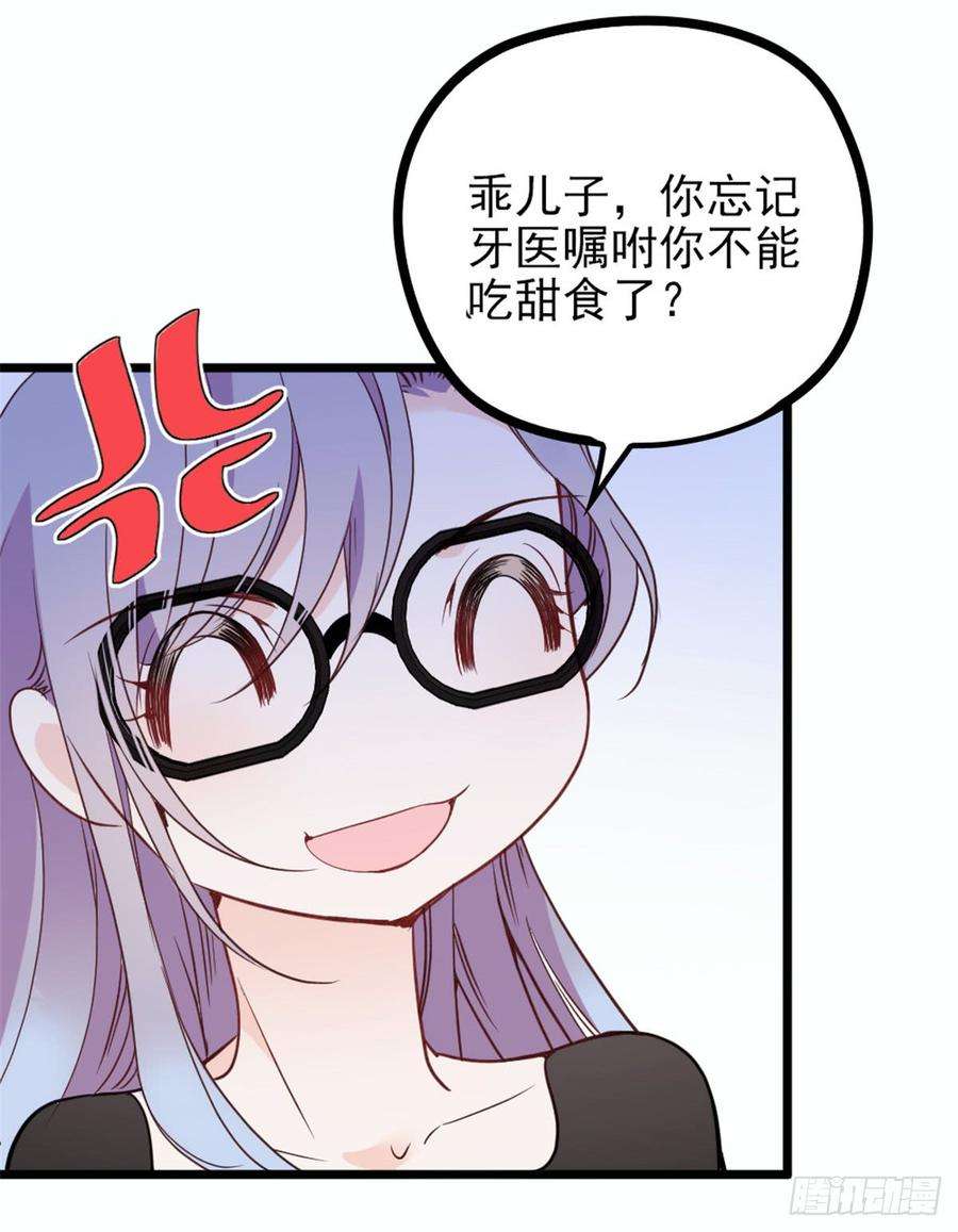 萌宝一加一十三话 醋海生波