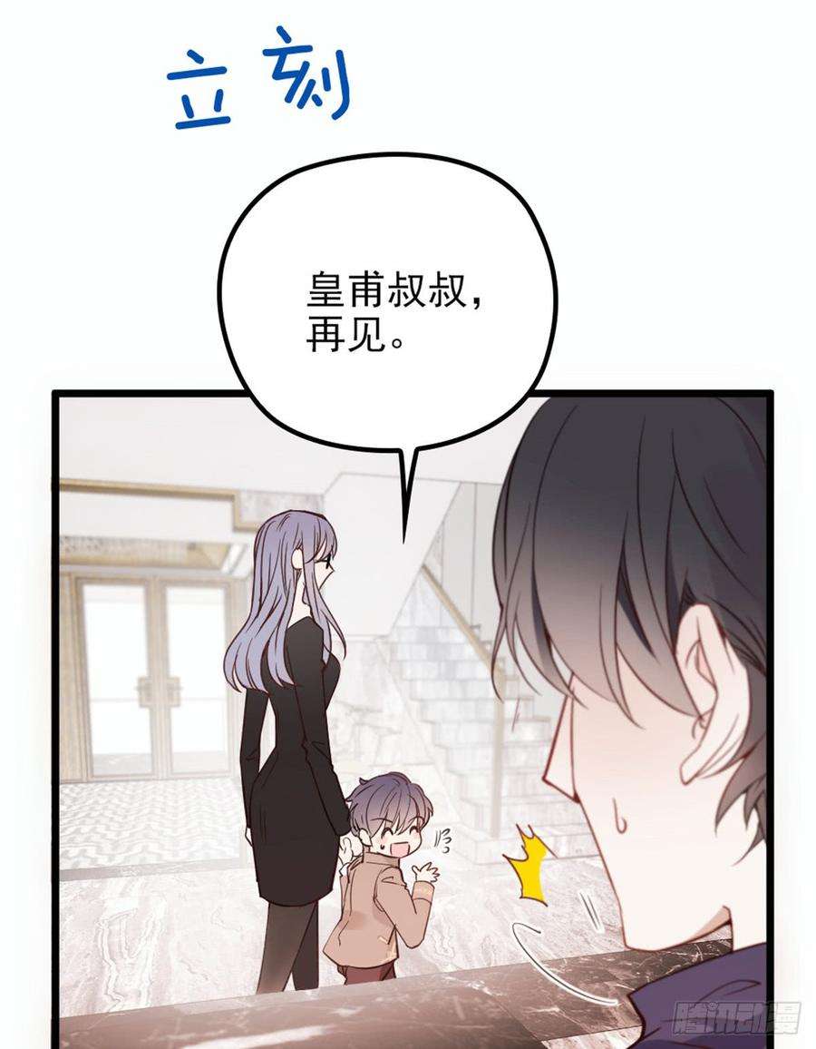 萌宝一加一十三话 醋海生波