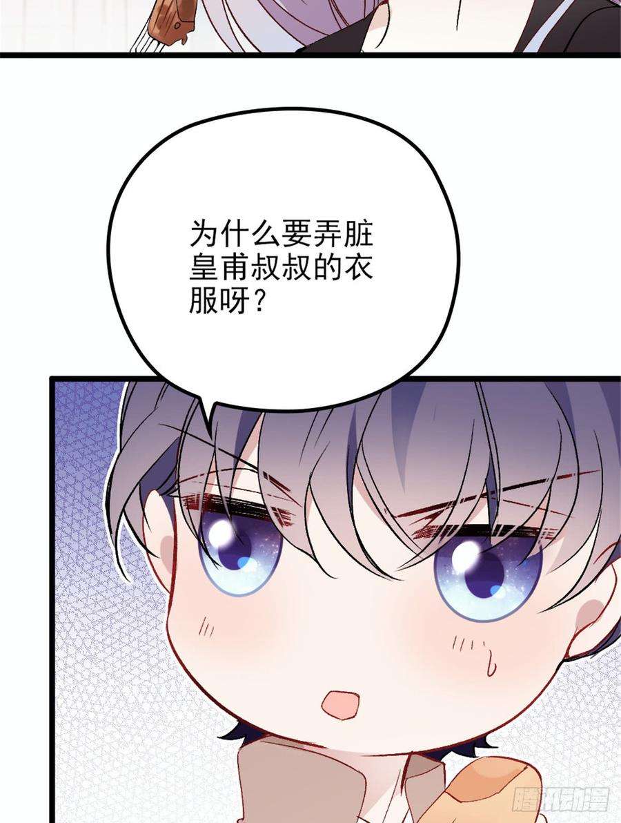 萌宝一加一十三话 醋海生波